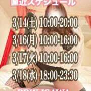 ヒメ日記 2026/03/15 08:20 投稿 石和～ISAWA～ BBW名古屋店