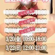 ヒメ日記 2026/03/17 08:20 投稿 石和～ISAWA～ BBW名古屋店