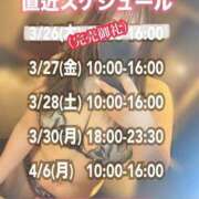 ヒメ日記 2026/03/27 08:20 投稿 石和～ISAWA～ BBW名古屋店