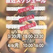 ヒメ日記 2026/03/30 07:50 投稿 石和～ISAWA～ BBW名古屋店