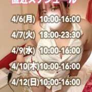 ヒメ日記 2026/04/02 09:21 投稿 石和～ISAWA～ BBW名古屋店