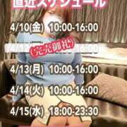 ヒメ日記 2026/04/10 08:05 投稿 石和～ISAWA～ BBW名古屋店