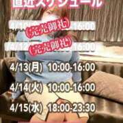 ヒメ日記 2026/04/12 08:20 投稿 石和～ISAWA～ BBW名古屋店