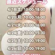 ヒメ日記 2026/04/18 08:20 投稿 石和～ISAWA～ BBW名古屋店