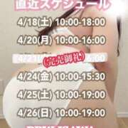 石和～ISAWA～ 🎀直近スケジュール🎀 BBW名古屋店