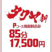ヒメ日記 2026/04/25 09:20 投稿 石和～ISAWA～ BBW名古屋店