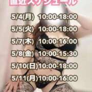 ヒメ日記 2026/05/01 10:23 投稿 石和～ISAWA～ BBW名古屋店