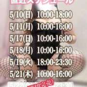 ヒメ日記 2026/05/11 08:34 投稿 石和～ISAWA～ BBW名古屋店