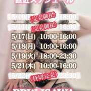 ヒメ日記 2026/05/16 09:00 投稿 石和～ISAWA～ BBW名古屋店