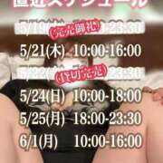 石和～ISAWA～ 🎀直近スケジュール🎀 BBW名古屋店