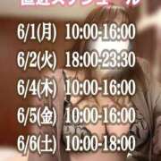 ヒメ日記 2026/05/30 08:33 投稿 石和～ISAWA～ BBW名古屋店