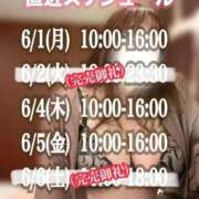 ヒメ日記 2026/06/03 08:00 投稿 石和～ISAWA～ BBW名古屋店