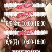 ヒメ日記 2026/06/04 08:34 投稿 石和～ISAWA～ BBW名古屋店