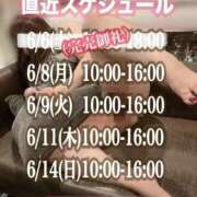 ヒメ日記 2026/06/08 08:21 投稿 石和～ISAWA～ BBW名古屋店