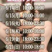 ヒメ日記 2026/06/13 08:35 投稿 石和～ISAWA～ BBW名古屋店