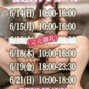 ヒメ日記 2026/06/17 08:34 投稿 石和～ISAWA～ BBW名古屋店