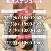 ヒメ日記 2026/07/12 09:05 投稿 石和～ISAWA～ BBW名古屋店