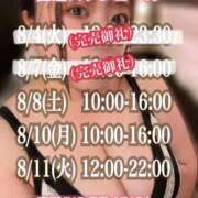 ヒメ日記 2026/08/08 08:34 投稿 石和～ISAWA～ BBW名古屋店