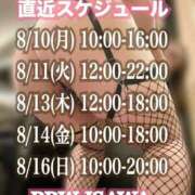 ヒメ日記 2026/08/10 08:34 投稿 石和～ISAWA～ BBW名古屋店