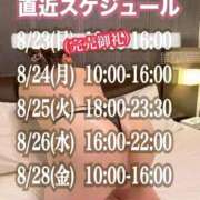 ヒメ日記 2026/08/22 08:50 投稿 石和～ISAWA～ BBW名古屋店