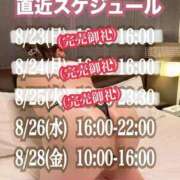 ヒメ日記 2026/08/25 08:30 投稿 石和～ISAWA～ BBW名古屋店