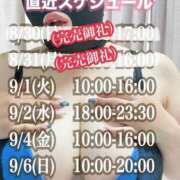 ヒメ日記 2026/08/30 08:35 投稿 石和～ISAWA～ BBW名古屋店