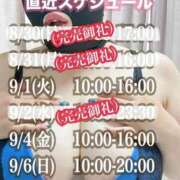 ヒメ日記 2026/09/02 08:21 投稿 石和～ISAWA～ BBW名古屋店