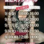 ヒメ日記 2026/09/03 07:40 投稿 石和～ISAWA～ BBW名古屋店