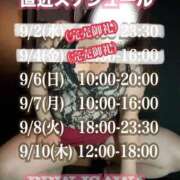 ヒメ日記 2026/09/06 08:20 投稿 石和～ISAWA～ BBW名古屋店