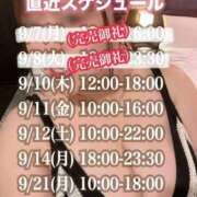 ヒメ日記 2026/09/08 00:06 投稿 石和～ISAWA～ BBW名古屋店
