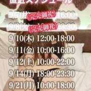 ヒメ日記 2026/09/11 08:20 投稿 石和～ISAWA～ BBW名古屋店