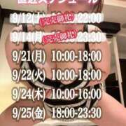 ヒメ日記 2026/09/14 07:34 投稿 石和～ISAWA～ BBW名古屋店