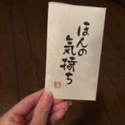 ヒメ日記 2025/04/12 16:23 投稿 かなた チューリップ姫路店