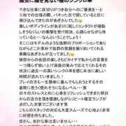 ヒメ日記 2025/04/26 16:27 投稿 あぎ シンデレラ【平均年齢20才、風俗未経験の娘が8割以上】