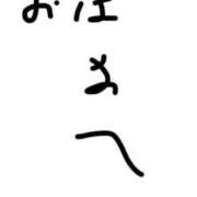 ヒメ日記 2024/12/29 10:25 投稿 れな 若葉