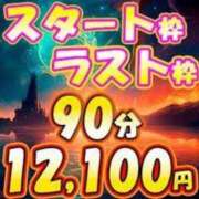 ヒメ日記 2024/09/04 07:59 投稿 はるか 上野デリヘル倶楽部