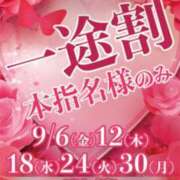 ヒメ日記 2024/09/06 06:27 投稿 はるか 上野デリヘル倶楽部