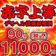 ヒメ日記 2024/09/13 17:23 投稿 はるか 上野デリヘル倶楽部