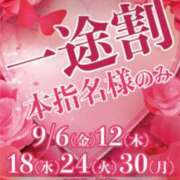 ヒメ日記 2024/09/18 12:33 投稿 はるか 上野デリヘル倶楽部