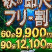 ヒメ日記 2024/10/07 13:29 投稿 はるか 上野デリヘル倶楽部