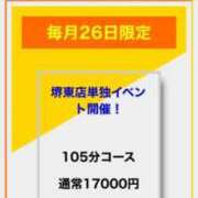 ヒメ日記 2025/01/26 05:08 投稿 とよこ 熟女家 堺東店