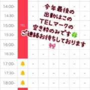 ヒメ日記 2024/12/15 09:35 投稿 ゆん まじらぶ！