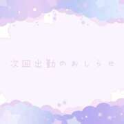 ヒメ日記 2024/12/11 17:28 投稿 せれん 白いぽっちゃりさん仙台店