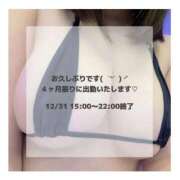 ヒメ日記 2025/12/22 18:34 投稿 せれん 白いぽっちゃりさん仙台店