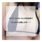 ヒメ日記 2025/12/30 20:31 投稿 せれん 白いぽっちゃりさん仙台店