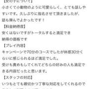 める 口コミありがとう🥰💗 でりどす