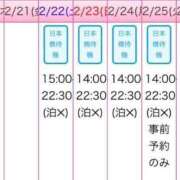 ヒメ日記 2025/02/20 15:56 投稿 夏目りりす ニューハーフヘルスLIBE 日本橋