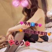 ヒメ日記 2025/02/17 21:55 投稿 るり 完熟ばなな新宿