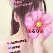 ヒメ日記 2025/03/03 23:38 投稿 るり 完熟ばなな新宿