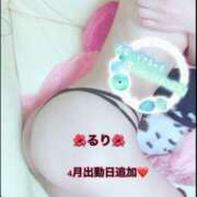 ヒメ日記 2025/04/06 21:55 投稿 るり 完熟ばなな新宿